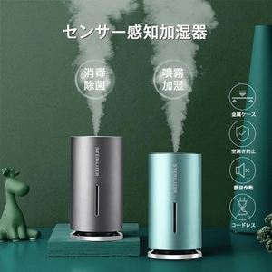 加湿器 超音波式 アルコール噴霧器 赤外線非接触式 加湿器 除菌器 ミニ加湿器 卓上加湿器 静音車載 超音波式アルコール JP-120/JH1グリーン