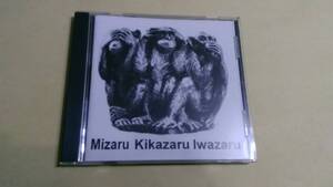 VA/Mizaru Kikazaru Iwazaru☆Da Capo This System Kills I.T.S. Poundaflesh Gurkha Bomb Blast Men In The Shit