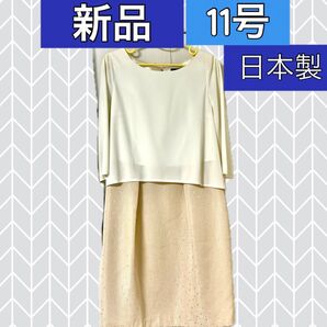 ワンピース フォーマル レディース 卒園式 卒業式 卒入園式 入園式 入学式 ママコーデ