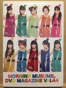 中古DVD MORNING MUSUME。 DVD MAGAZINE Vol.44 モーニング娘。 ハロプロ 道重さゆみ 田中れいな 鞘師里保 譜久村聖 クリックポスト発送等