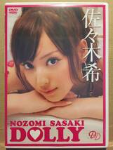 中古DVD NOZOMI SASAKI DOLLY 佐々木希 女優 ファッション モデル ギャル 秋田 美人 渡部建 クリックポスト発送等_画像1