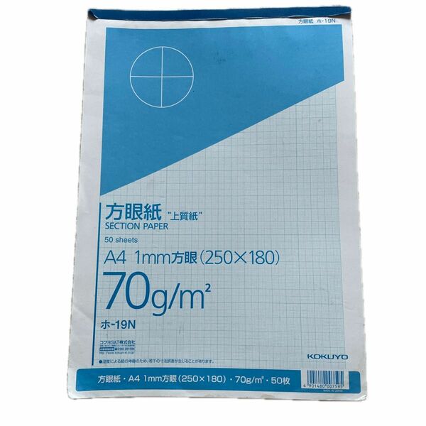 コクヨ 方眼紙 A4 1mm方眼(250x180) 70g/m2