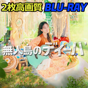 無人島のディーバ　 B637 「white」 Blu-ray 「green」 【韓国ドラマ】 「gray」