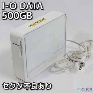 【SS500-22IO】I-O DATA HDL-S500 外付けHDD 500GB SAMSUNG HD502HI セクタ不良あり(注意) 本体のみ LanDisk【ジャンク品・現状品】