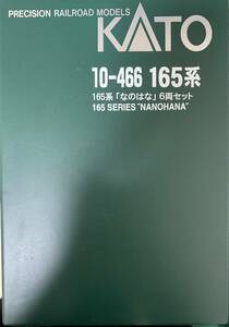 KATO Nゲージ 10-466 165系 なのはな 6両セット