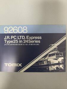 Ｎゲージ TOMIX 92608 JR 24系25形 特急寝台客車 (北斗星・JR東日本仕様 ) 合計11両セット　トミックス
