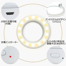 自撮りLEDリングライト セルカライト クリップ式　充電式　3色モード_画像5