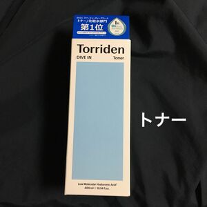【300ml】トリデン　ダイブイントナー