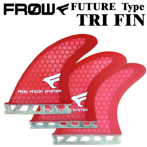 フィン ハニカムコア 赤 レッド RED トライ トライフィン フューチャー FIN TRI FUTURE レトロフィッシュ ショートボード フィン