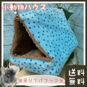  chinchilla ... hedgehog house XL size (# futon * sleeping bag *. floor *.. place * bed * bed .# winter protection against cold * heat insulation measures .# small animals .)