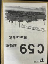 SANGO C59 戦後型　ジャンク品_画像4