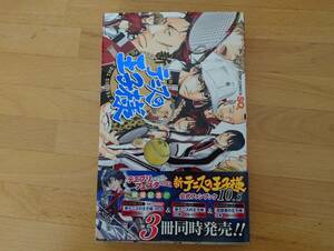 ★テニスの王子様 公式ファンブック３冊＆イラスト集１冊＆新テニスの王子様 公式ファンブック1冊　合計5冊セット♪許斐剛 集英社★