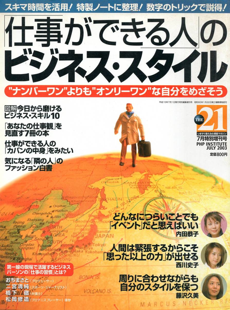2025年最新】Yahoo!オークション -php 雑誌(本、雑誌)の中古品 2025年最新】Yahoo!オークション -php 雑誌(本、雑誌)の中古品