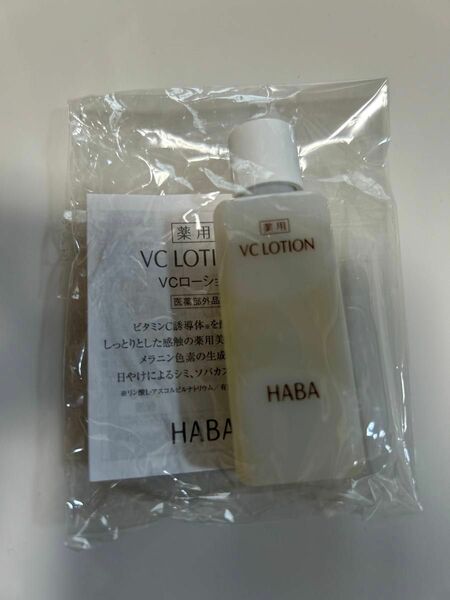 HABA VCローションⅡ 20ml 薬用美白化粧水　新品