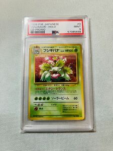 PSA9 鑑定品 ポケモンカード旧裏 フシギバナ UVカットスリーブ