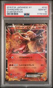 ★ PSA10 リザードンEX/20th 2016 010/072 ★ ポケモンカード（Pokemon Card）★ 鑑定品 美品★