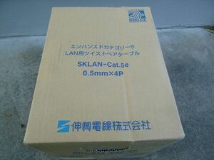 送料無料　伸興電線 エンハンスドカテゴリー5 LAN用ツイストペアケーブル　訳あり未使用品　 SKLAN-Cat.5e 0.5mm×4p 300m　