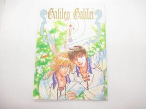 AA 19-30 同人誌 紫宸殿 GALILEO GALILEI 橘水樹 櫻林子 1998年発行 P-36 コミケ BL ボーイズラブ