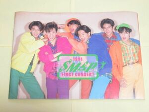 AA 18-22 レトロ 写真集 スマップ SMAP FIRST CONSERT 1991年発行 歌手 森且行 草彅剛 稲垣吾郎 木村拓哉 香取慎吾 中居正広