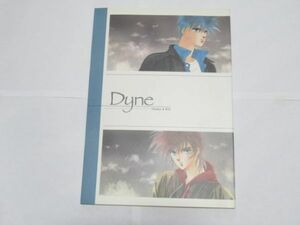 AA 16-18 同人誌 トルーパー Dyne TOUMA&RYO 鳥羽笙子 平ゆり 四位広猫 他 1991年発行 P-75 コミケ BL ボーイズラブ