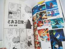 AA 15-12 雑誌 鎧伝 サムライトルーパー パーフェクション 完全版 平成元年12月14日初版 P-111 愛蔵保存版_画像8