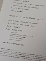 HARUKA写真集「はるか」中古美品_画像2