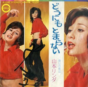 C00193413/EP/山本リンダ「どうにもとまらない / 青い月夜は（1972年・A-108）」