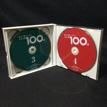 【4 CD】★EMI『 親子で歌いつごう 日本の歌100選 』童謡 合唱 ★ T39_画像7