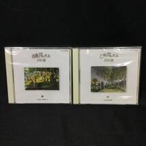 【 未開封品 】★ NHK名曲アルバム『 100選 』クラシック CD 全10枚 ★ T47_画像6