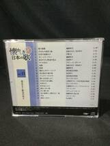 ★U-CAN ユーキャン『 懐かしき 日本の歌 第一集 第二集 』全14枚 CD BOX★ T32_画像9