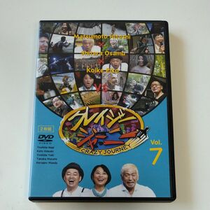  クレイジージャーニー Vol.7 [DVD] 松本人志