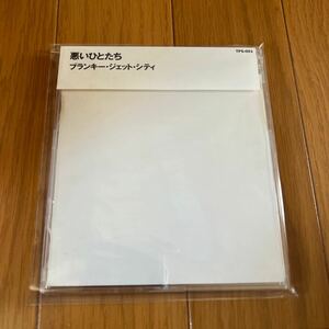 ブランキージェットシティ　インディーズCDS 『悪いひとたち』