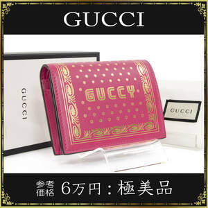 【全額返金保証・送料無料・極美品】グッチの折り財布 セガ コラボモデル GUCCY 正規品 綺麗 女性 男性 ピンク色系 コンパクトウォレット