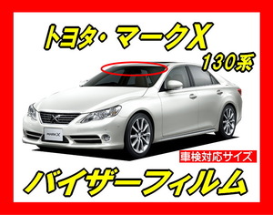 # Toyota Mark X 130 серия козырек плёнка ( день разница .* пчела maki* верх затенитель от солнца )# защитная пленка # приклеивание person анимация есть 