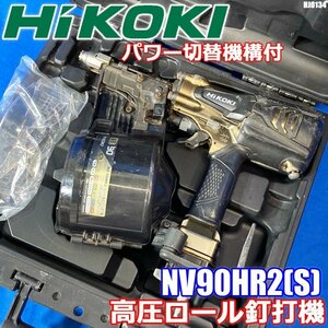 HiKOKI 90mm 高圧ロール釘打機 パワー切替機構付 ハイコーキ NV90HR2(S) ◇HJ-0134