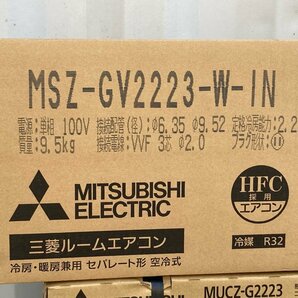 新品!! 三菱 エアコン 霧ヶ峰 主に６畳 2.2kW 2023年モデル ピュアホワイト GVシリーズ MSZ-GV2223-W ◇GS-0067の画像4