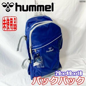 未使用品!! hummel ヒュンメル リュックサック バックパック ブルー 旅行 レジャー ◇HJ-0146