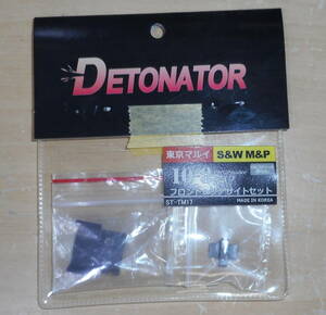 DETONATOR 東京マルイ M&P9用10-8タイプ スティールサイトセット