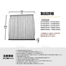 エアコンフィルター アルファード 10系 ANH10 ANH15 MNH10 MNH15 ATH10W AC 純正交換式 エアコン フィルター クリーンフィルター エアー_画像5