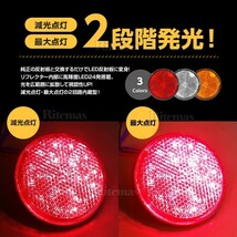 汎用 12V LEDリフレクター 反射板 丸形 ホワイト 白 サイドマーカー トラック トレーラー スモール ブレーキ 連動可能 サイドマーカー 2個_画像2