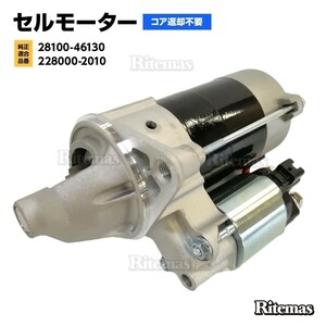 スターターモーター セルモーター トヨタ チェイサー JZX90 JZX93 JZX100 JZX105 228000-2010 28100-46130