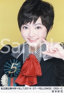 私立恵比寿中学 エビコレ vol.7 -2014 07- 生写真（安本彩花 C）