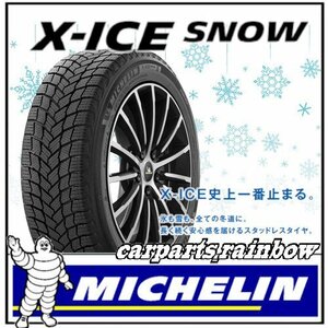 *2023 year made * reality goods limit * new goods * domestic regular goods * Michelin X-ICE SNOW X-Ice snow 185/60R16 86H * 2 ps price *