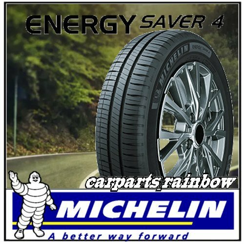 ★新品・国内正規品★ミシュラン ENERGY SAVER 4 エナジーセイバーフォー 195/55R15 89V XL★4本価格★