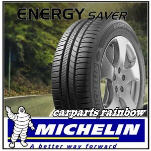 ★新品・国内正規品★ミシュラン ENERGY SAVER エナジーセイバー 175/65R15 88H XL★BMW★4本価格★