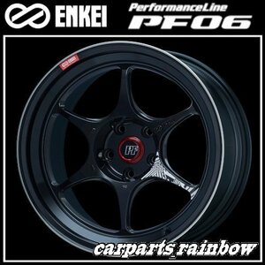 ★ENKEI/エンケイ PerformanceLine PF06 17×9.0J/9J 5/114.3 +22★Machining Black/ブラック★新品 4本価格★