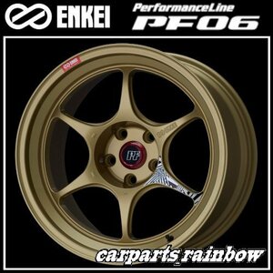 ★送料無料★ENKEI/エンケイ PerformanceLine PF06 17×9.5J 5/114.3 ±0★Gold/ゴールド★新品 4本価格★