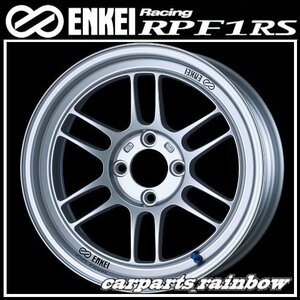 ★送料無料★ENKEI/エンケイ Racing レーシング RPF1RS 15×8.0J/8J 4/100 +28★Silver/シルバー★新品 2本価格★