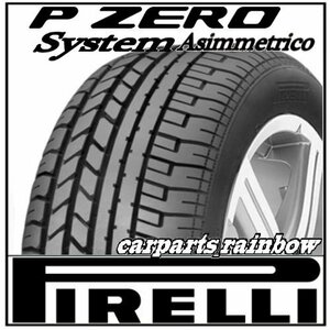 ★現品限★新品・正規品★ピレリ P ZERO System AS(アシンメトリコ) 225/50R15 (225/50ZR15) 91Y Pゼロシステム★4本価格★