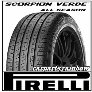 ★2021年製・現品限★正規品・新品★ピレリ SCORPION VERDE as ヴェルデ(All Season) 245/45R20 99V★LR/ランドローバー★2本価格★